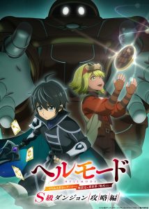 Hell Mode Season 3 Confirmed: Allen’s S-Rank Dungeon Conquest Arc Will Push Isekai to Its Absolute Limits