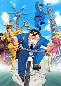 Kochikame Is BACK: The Legendary 40-Year Anime Just Got a Shocking 2027 Reboot