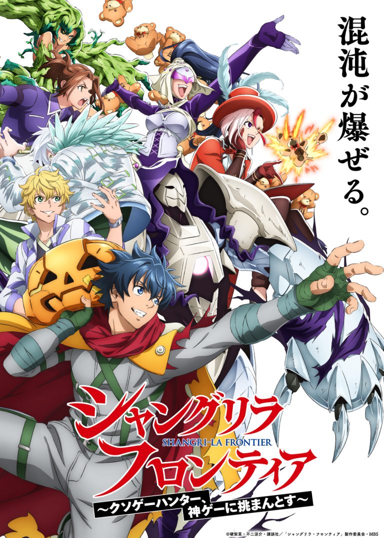 Shangri-La Frontier Season 3 Just Revealed a Stunning Key Visual — Double-Cour Run Starts January 10, 2027