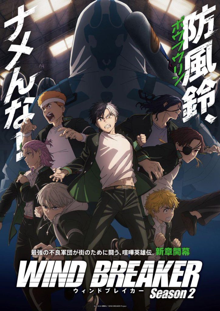 Wind Breaker Just Landed on Toonami — Why Haruka Sakura’s Brutal Rise to the Top Is the Most Slept-On Anime Hit of 2026