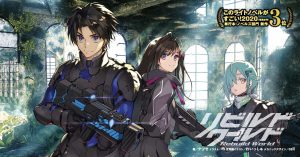 Rebuild World Anime Just Dropped Its First Key Visual — And This Post-Apocalyptic Sci-Fi Hunter Series Could Be the Next Big Thing